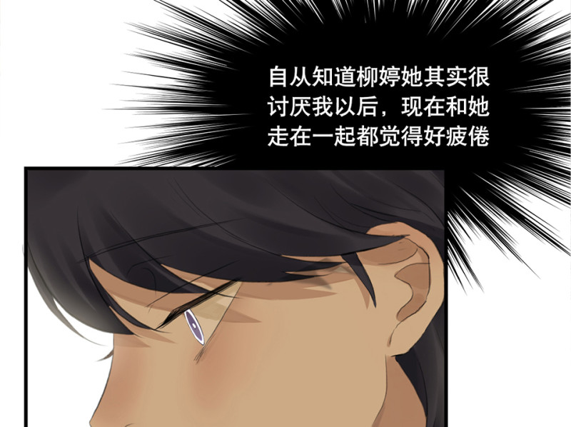 《怪奇杂货店》鉴别之瞳·三 第35页