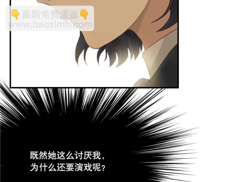 《怪奇杂货店》鉴别之瞳·三 第36页
