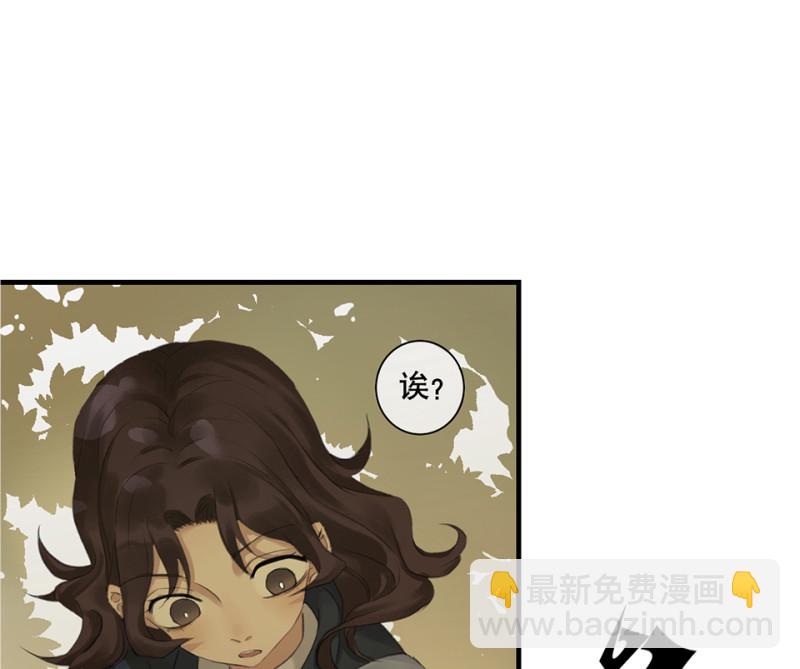 《怪奇杂货店》鉴别之瞳·三 第38页