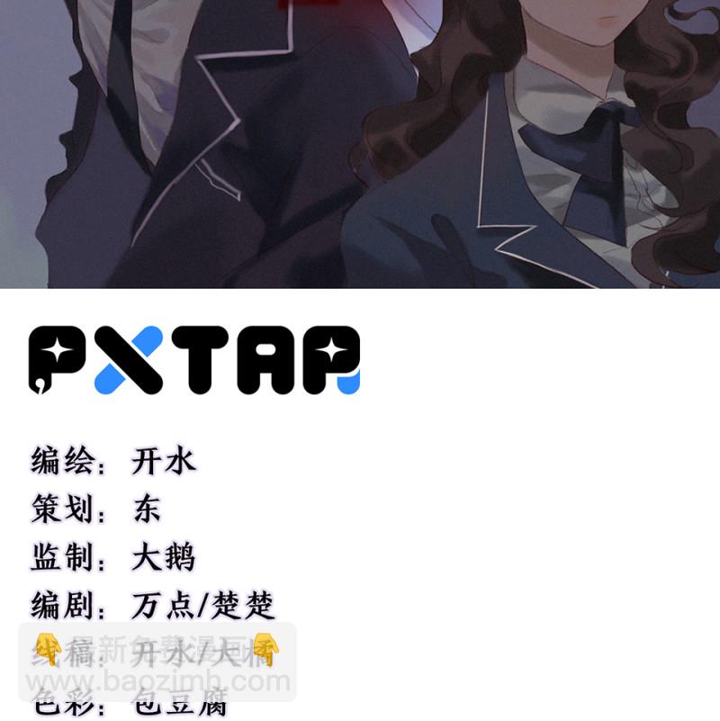 《怪奇杂货店》鉴别之瞳·三 第3页