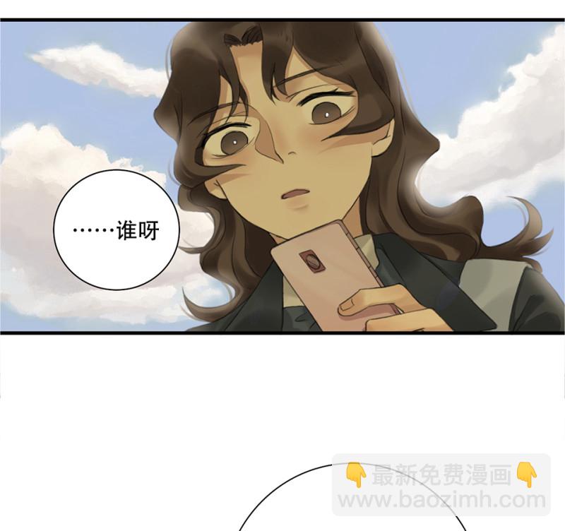 《怪奇杂货店》鉴别之瞳·三 第40页