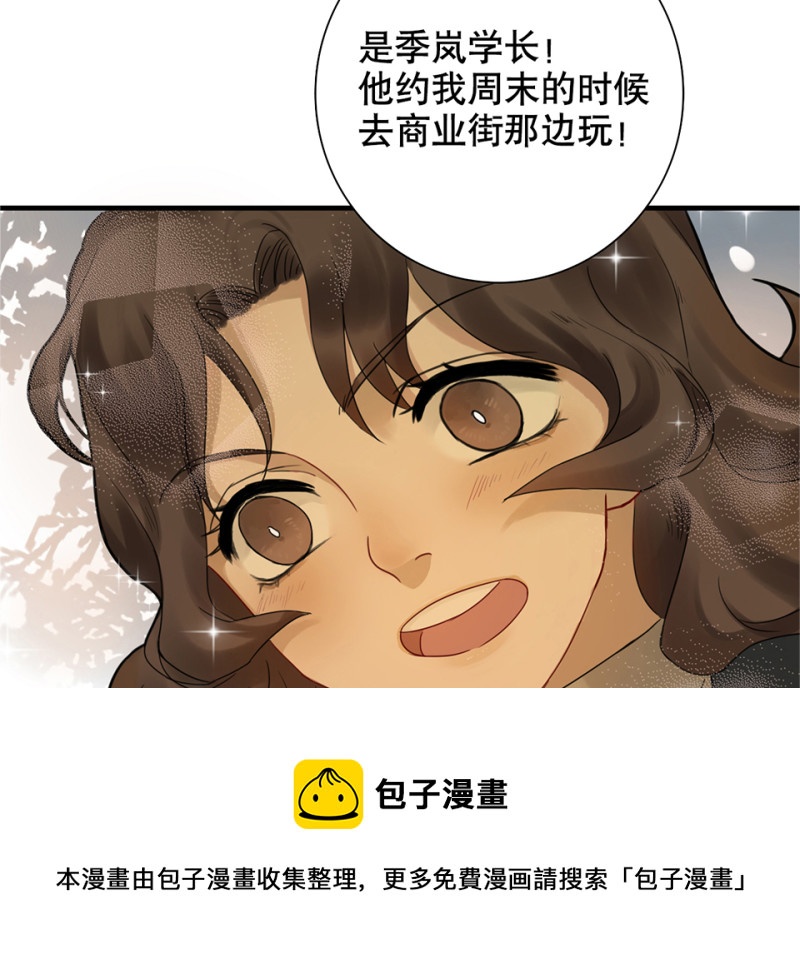 《怪奇杂货店》鉴别之瞳·三 第41页