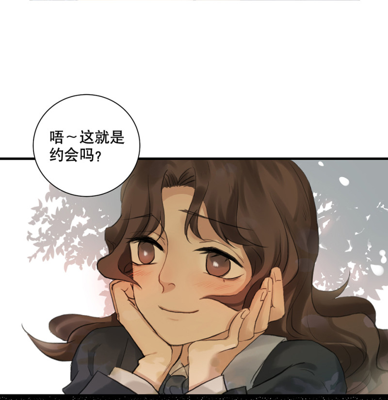 《怪奇杂货店》鉴别之瞳·三 第44页