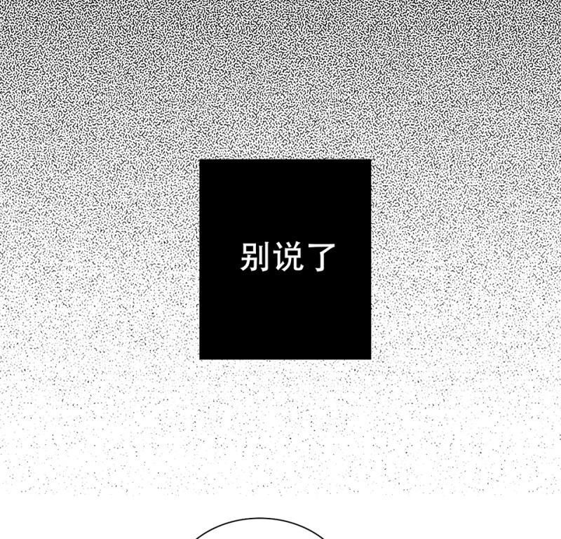 《怪奇杂货店》鉴别之瞳·三 第46页