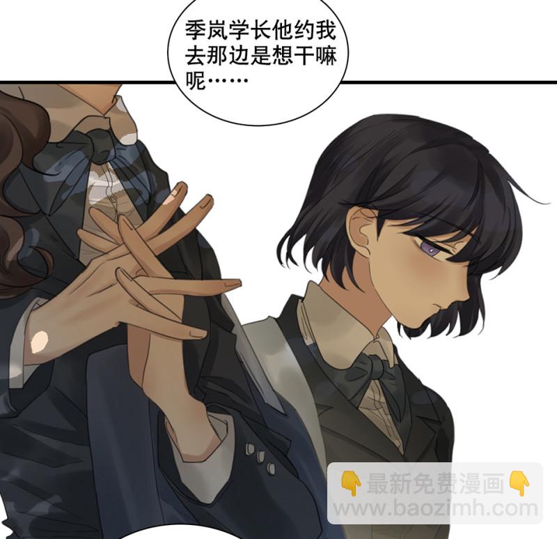 《怪奇杂货店》鉴别之瞳·三 第47页