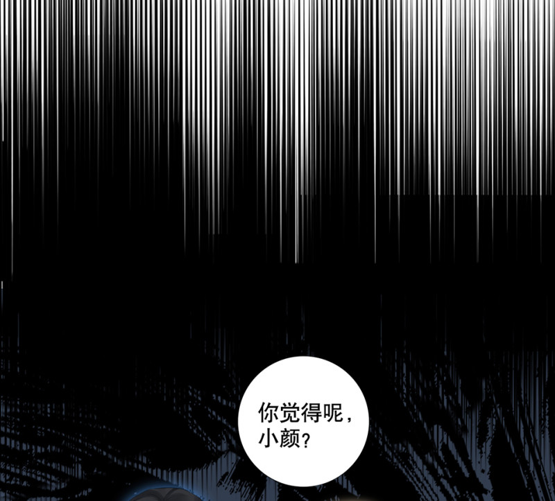 《怪奇杂货店》鉴别之瞳·三 第49页