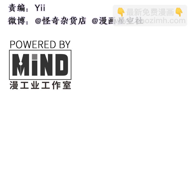 《怪奇杂货店》鉴别之瞳·三 第4页