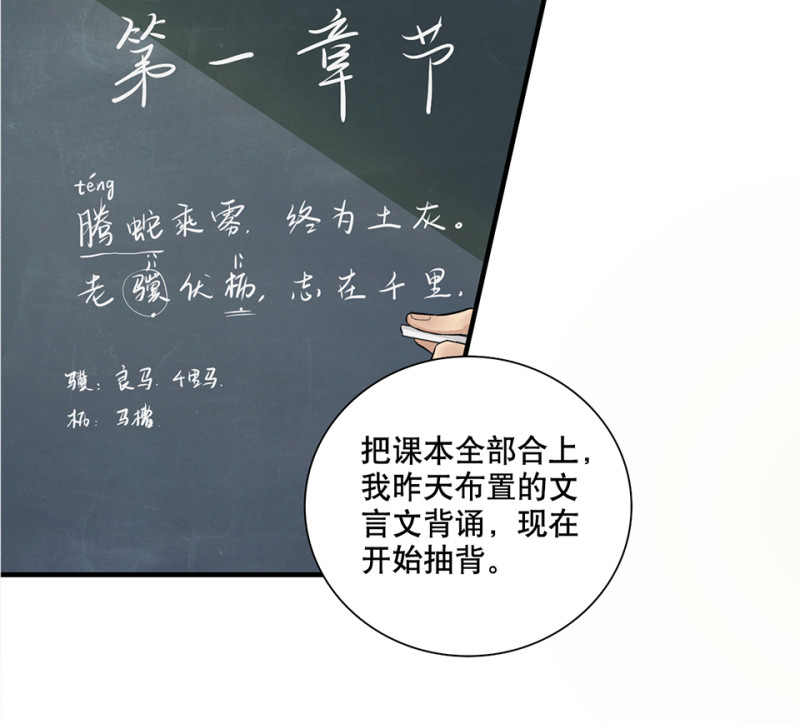 《怪奇杂货店》鉴别之瞳·三 第6页