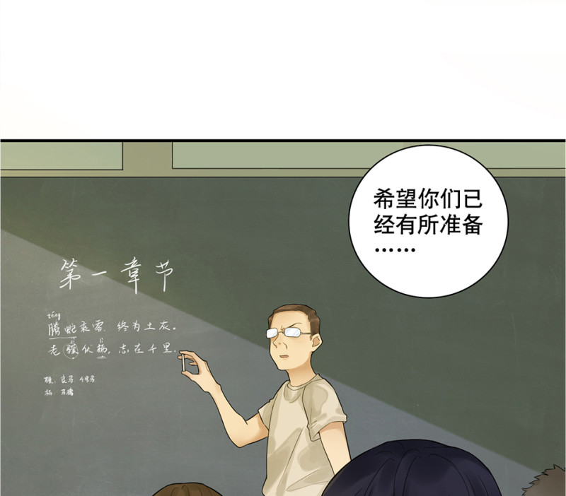 《怪奇杂货店》鉴别之瞳·三 第7页