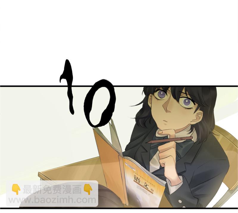 《怪奇杂货店》鉴别之瞳·三 第9页