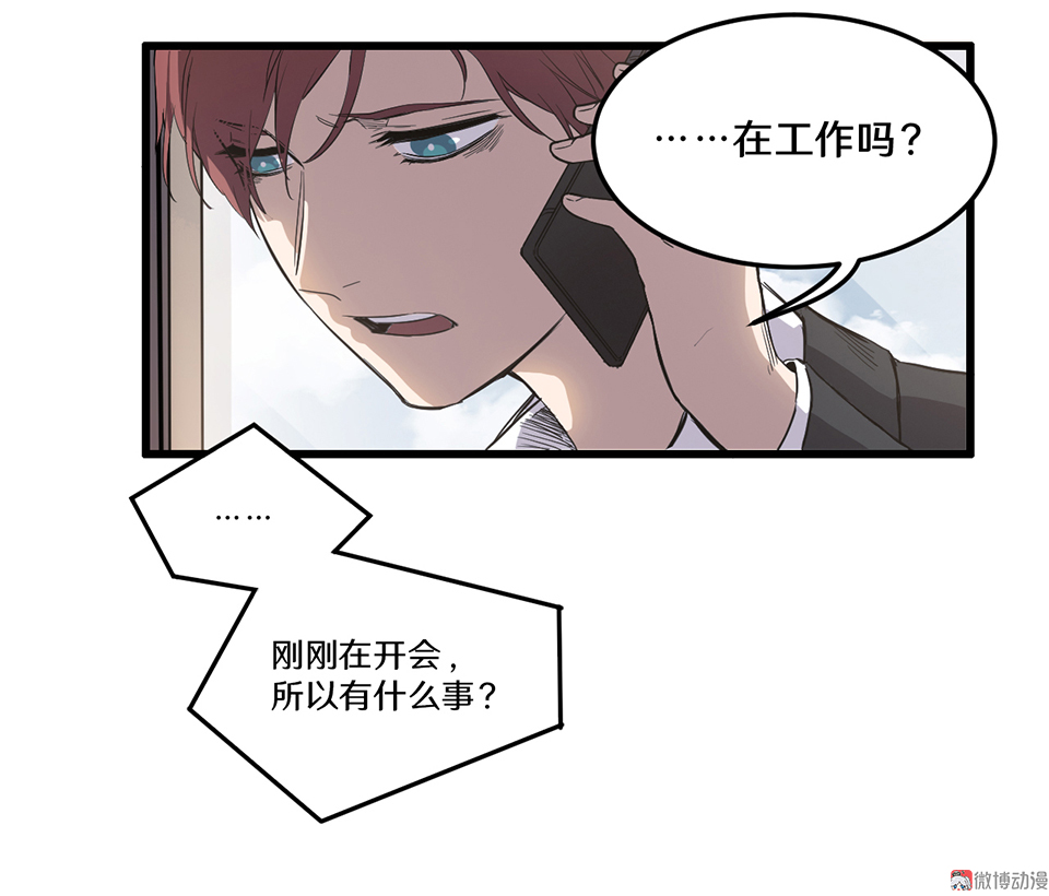 《怪奇杂货店》随心父母·一 第13页