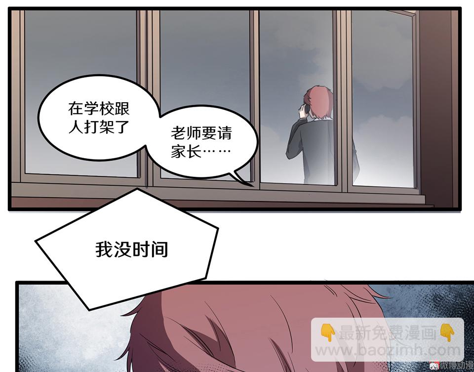 《怪奇杂货店》随心父母·一 第14页