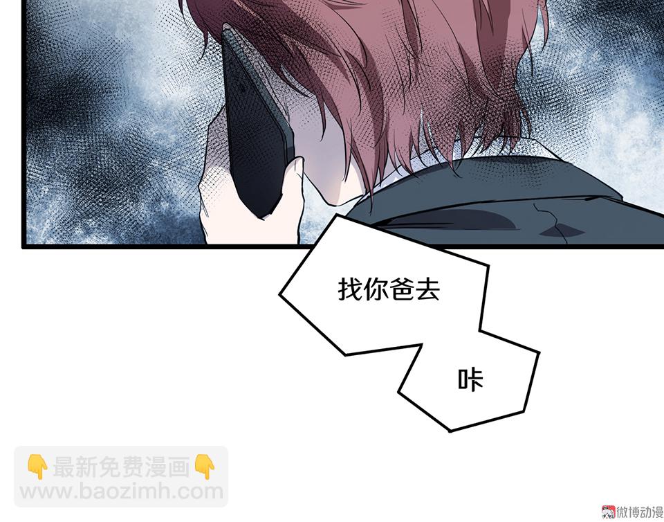 《怪奇杂货店》随心父母·一 第15页