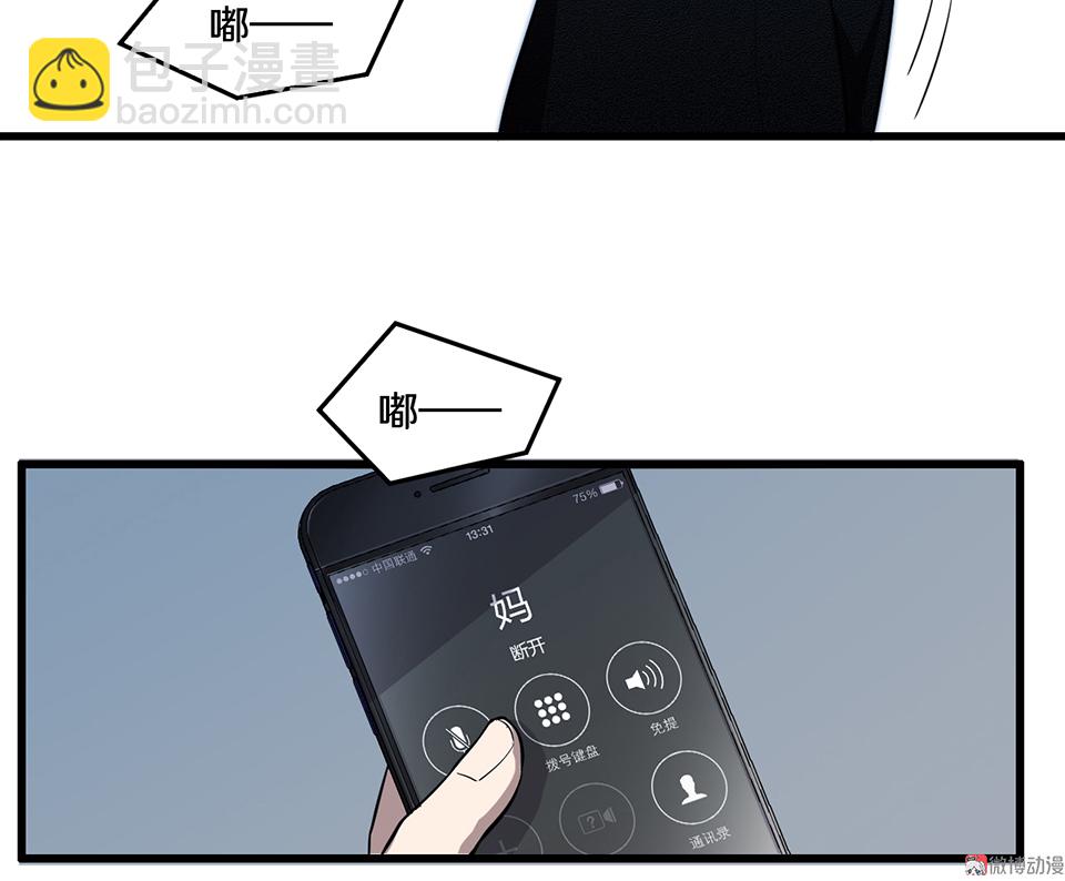 《怪奇杂货店》随心父母·一 第17页