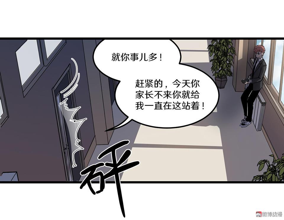 《怪奇杂货店》随心父母·一 第21页
