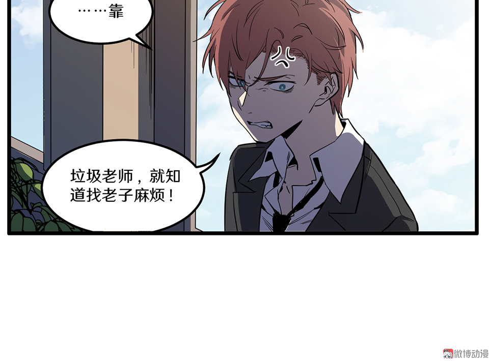 《怪奇杂货店》随心父母·一 第23页
