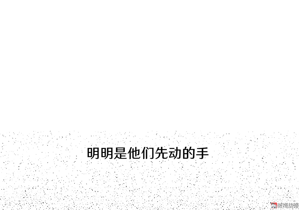 《怪奇杂货店》随心父母·一 第24页