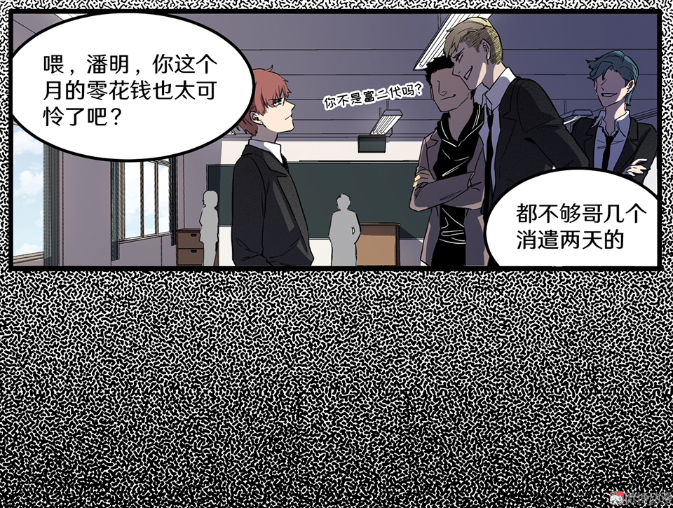 《怪奇杂货店》随心父母·一 第26页