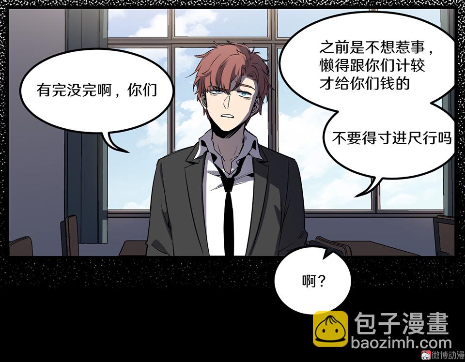 《怪奇杂货店》随心父母·一 第27页