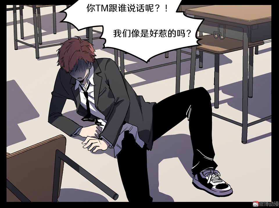《怪奇杂货店》随心父母·一 第30页