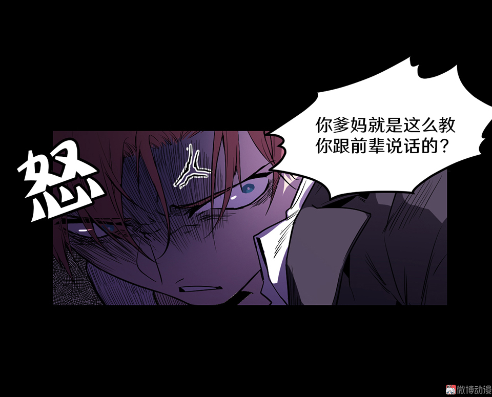 《怪奇杂货店》随心父母·一 第31页