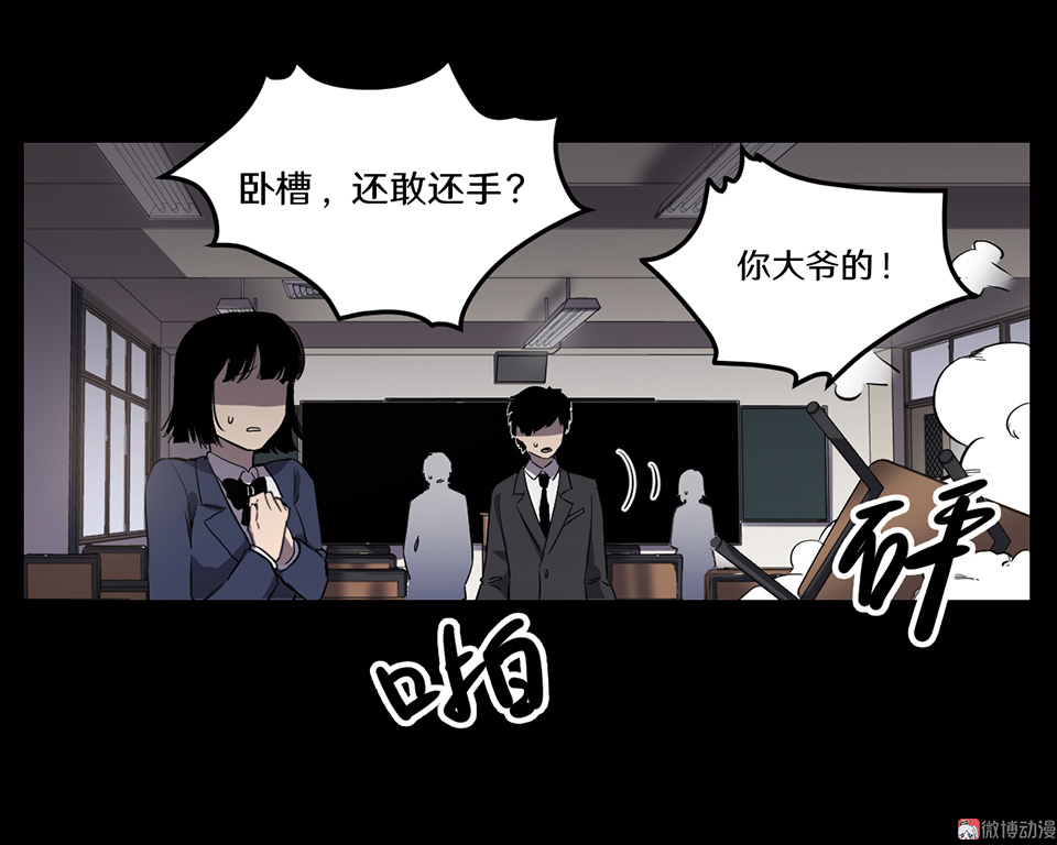 《怪奇杂货店》随心父母·一 第32页