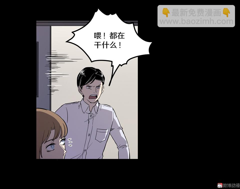 《怪奇杂货店》随心父母·一 第33页