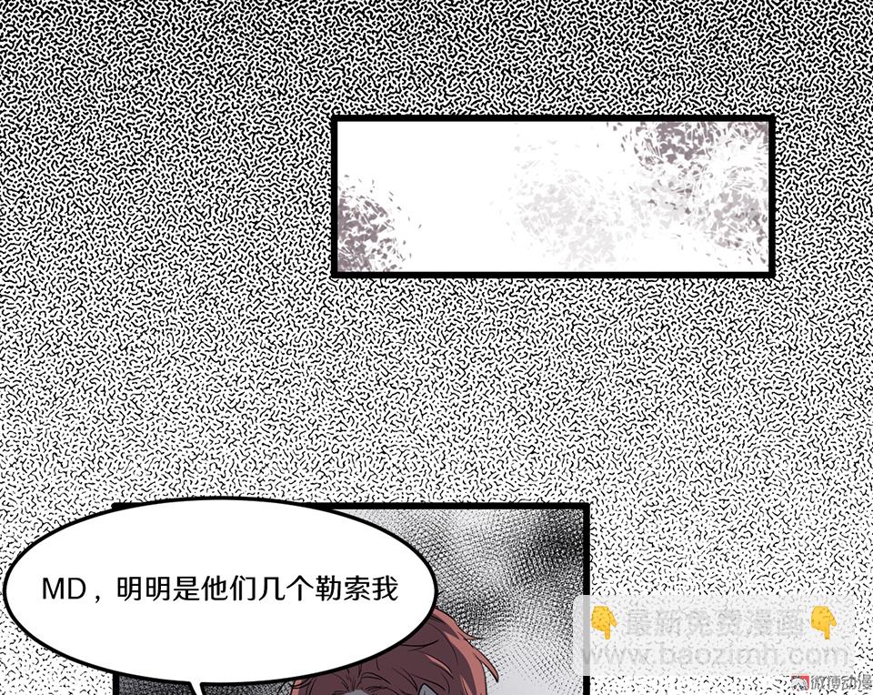 《怪奇杂货店》随心父母·一 第36页