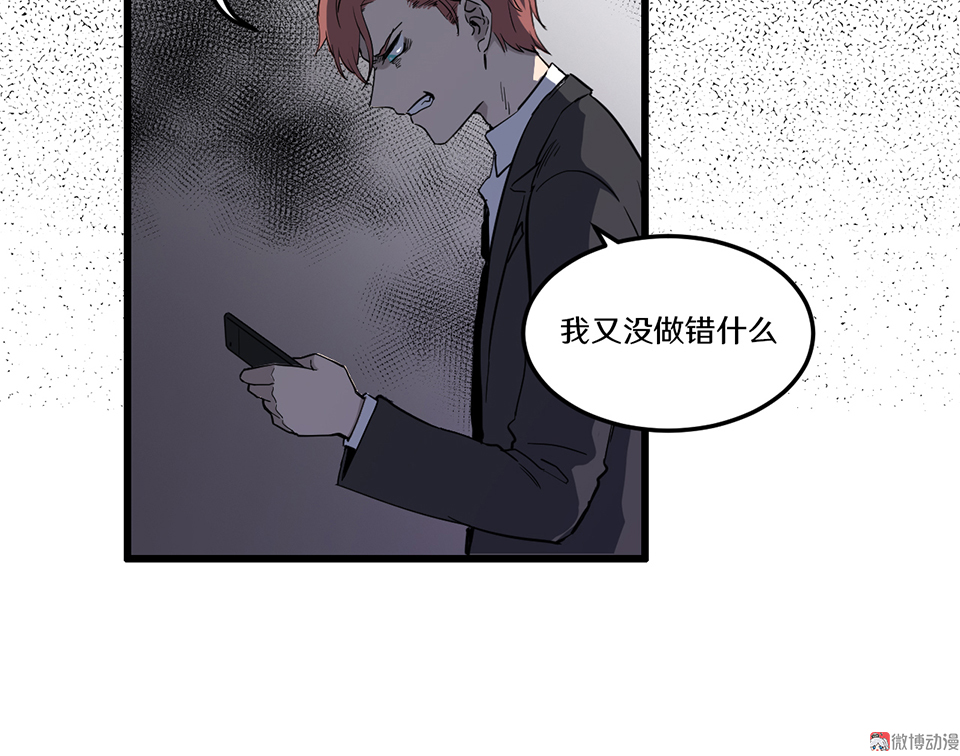 《怪奇杂货店》随心父母·一 第37页