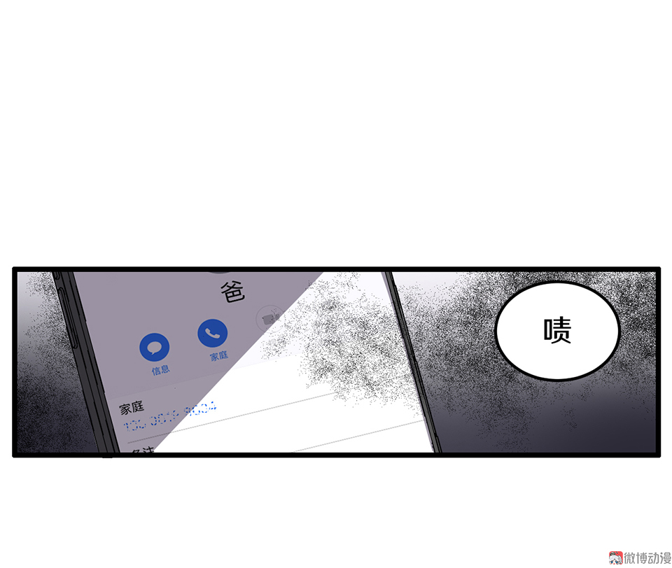 《怪奇杂货店》随心父母·一 第38页