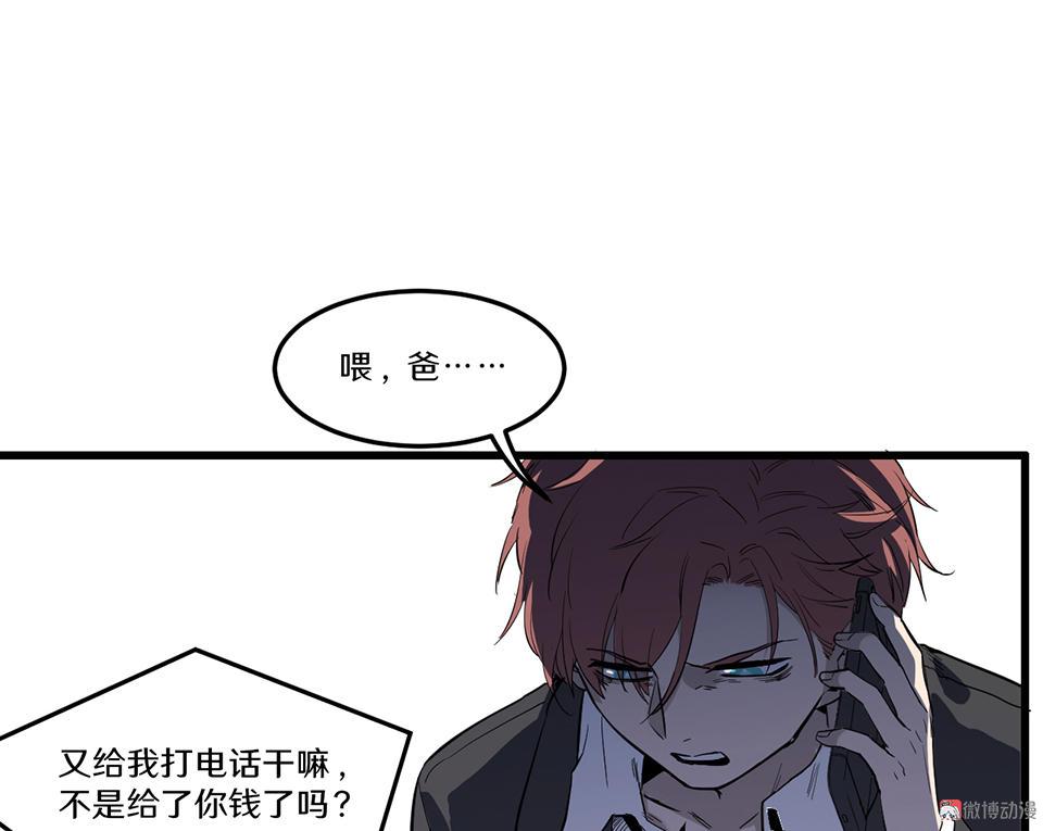 《怪奇杂货店》随心父母·一 第40页