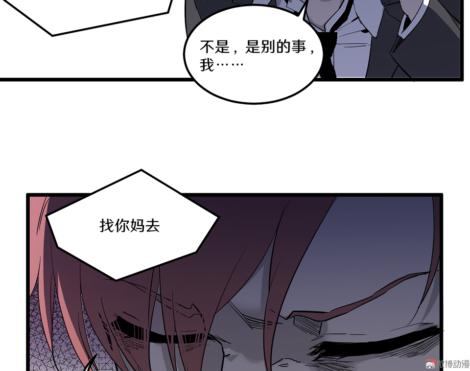 《怪奇杂货店》随心父母·一 第41页
