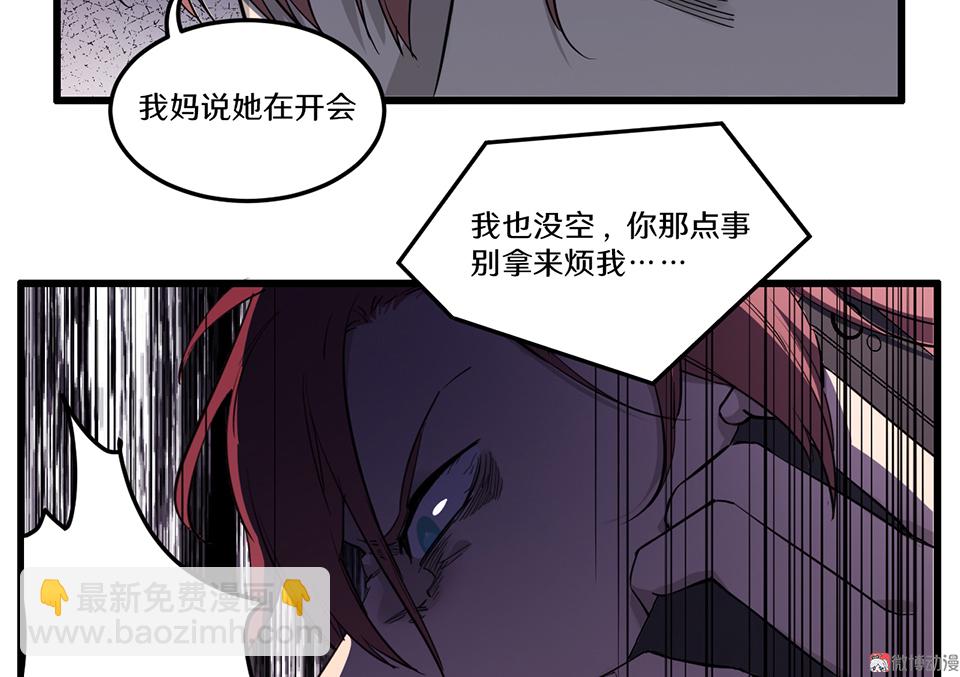 《怪奇杂货店》随心父母·一 第42页