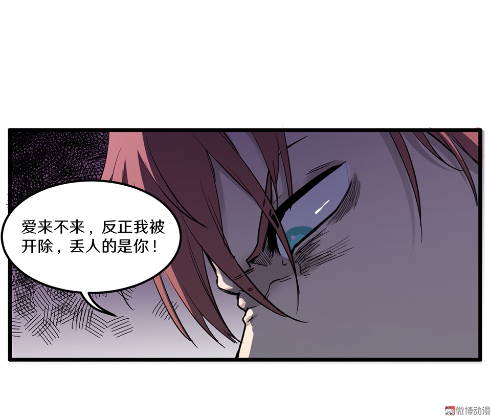 《怪奇杂货店》随心父母·一 第44页