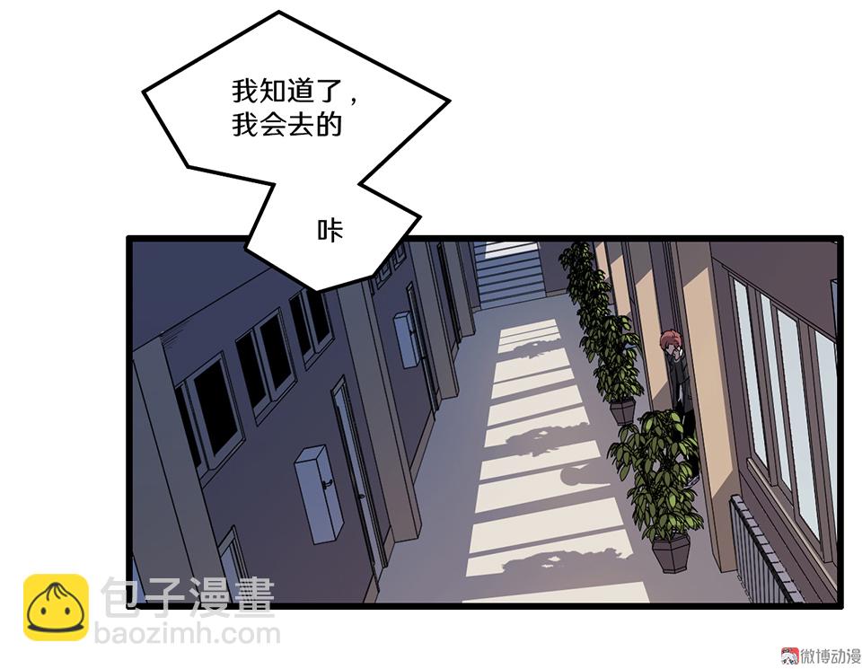 《怪奇杂货店》随心父母·一 第47页
