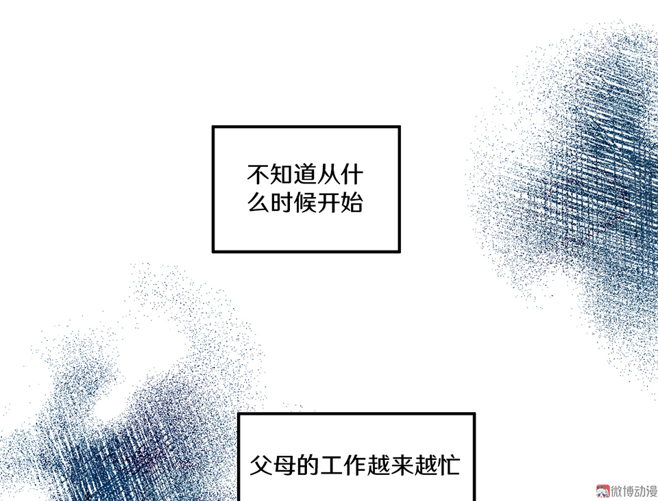 《怪奇杂货店》随心父母·一 第48页