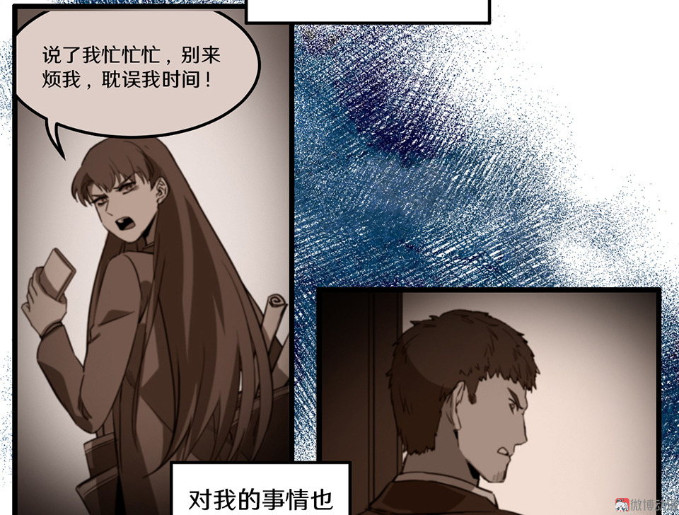 《怪奇杂货店》随心父母·一 第49页