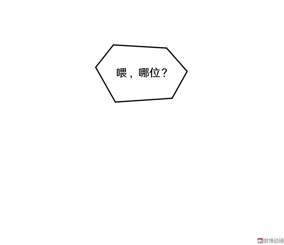 《怪奇杂货店》随心父母·一 第9页