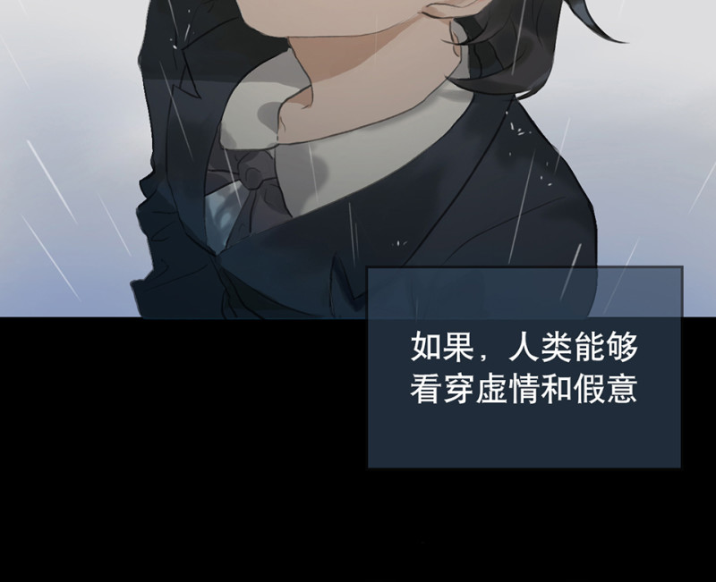 《怪奇杂货店》鉴别之瞳·一 第10页