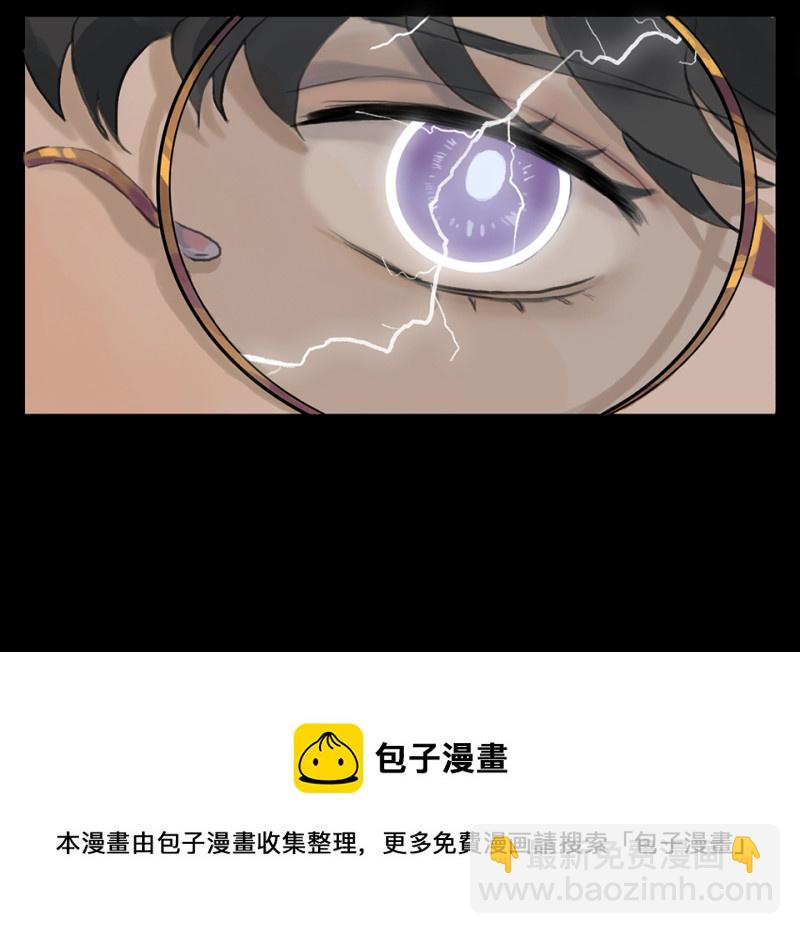 《怪奇杂货店》鉴别之瞳·一 第11页
