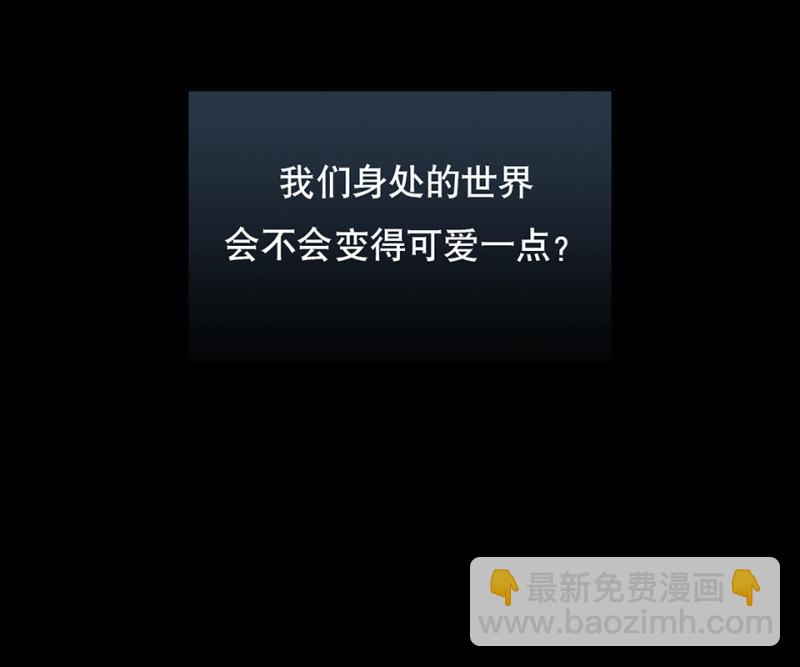 《怪奇杂货店》鉴别之瞳·一 第12页