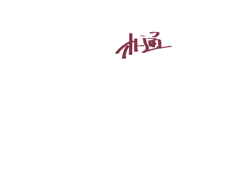 《怪奇杂货店》鉴别之瞳·一 第26页