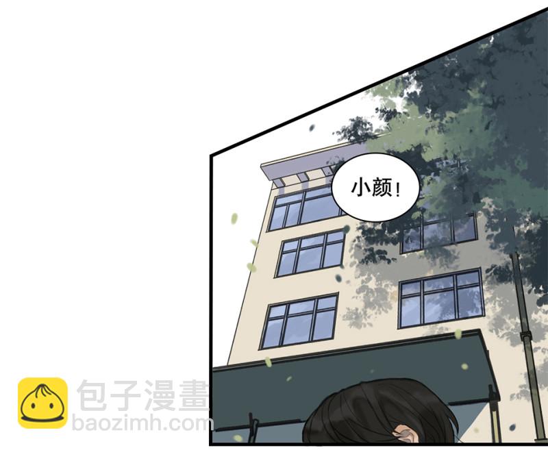 《怪奇杂货店》鉴别之瞳·一 第28页