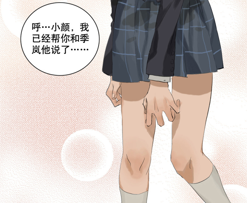 《怪奇杂货店》鉴别之瞳·一 第32页
