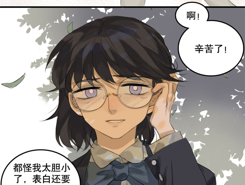 《怪奇杂货店》鉴别之瞳·一 第33页