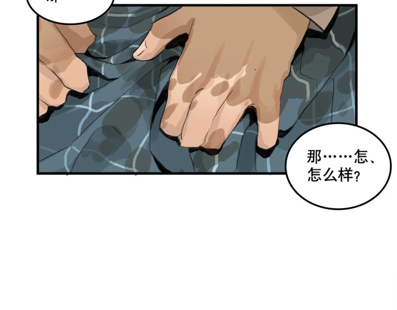 《怪奇杂货店》鉴别之瞳·一 第35页
