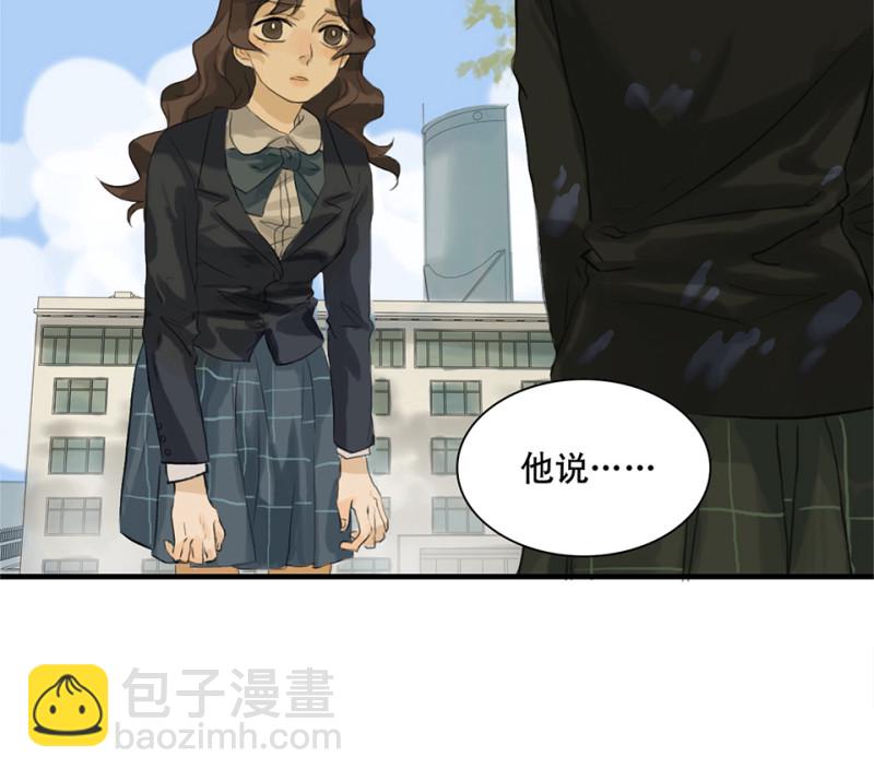 《怪奇杂货店》鉴别之瞳·一 第38页