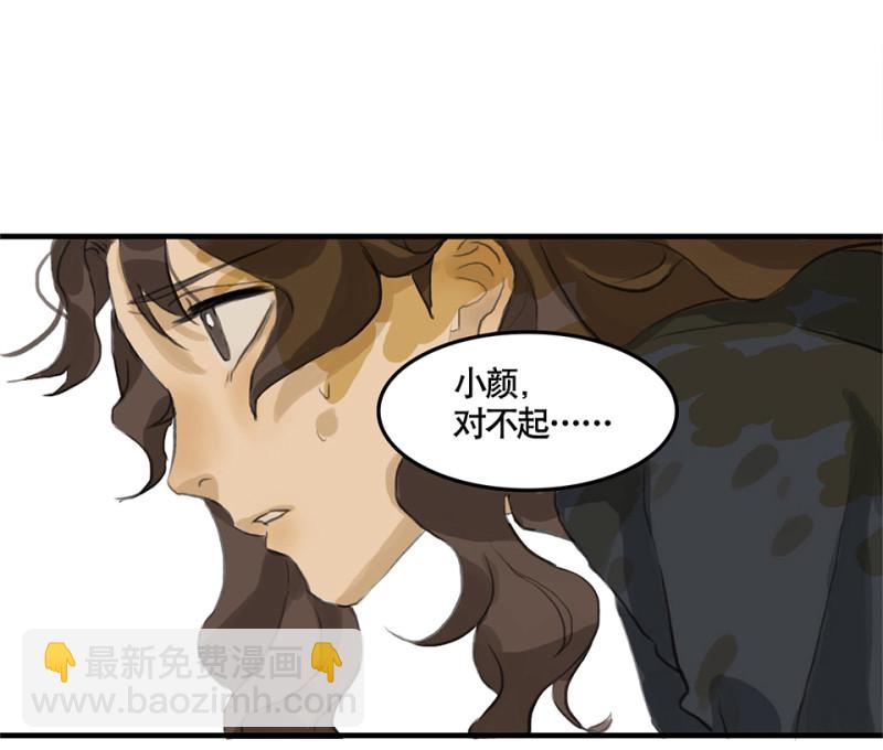 《怪奇杂货店》鉴别之瞳·一 第39页