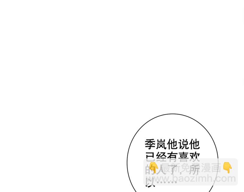 《怪奇杂货店》鉴别之瞳·一 第40页