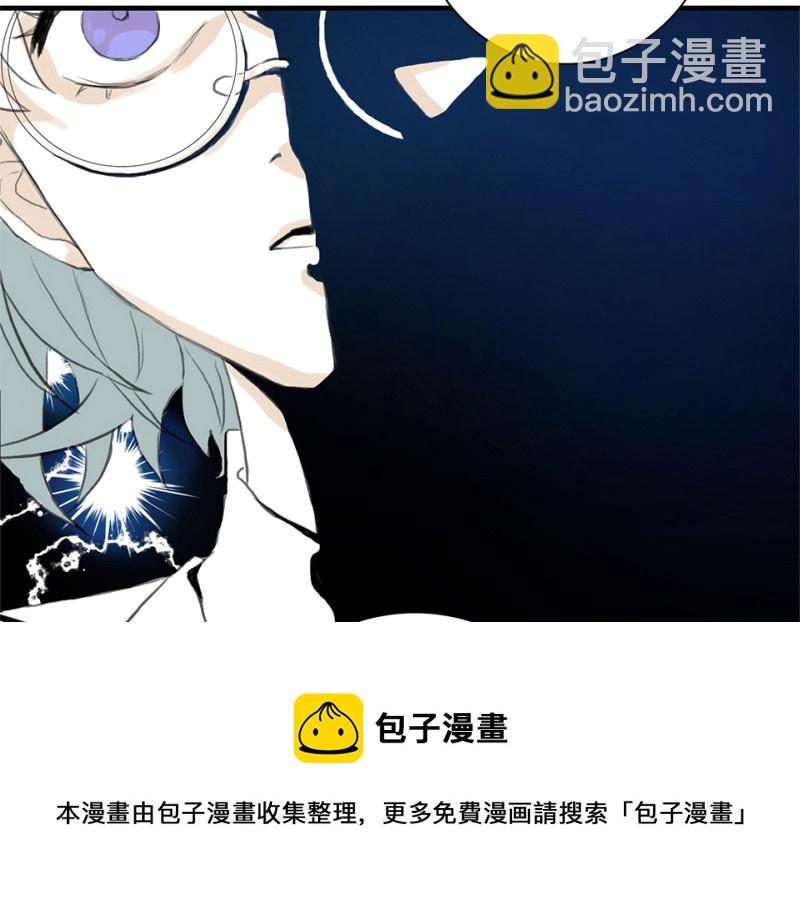 《怪奇杂货店》鉴别之瞳·一 第41页